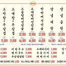 해방곱창 - 광양시 길호길 17 | 해방곱창