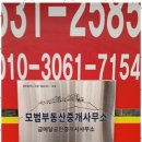 감사한공인중개사사무소 이미지