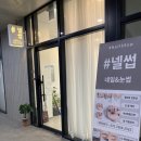 넬썹 | [경기/하남_내돈내산] 미사역 눈썹왁싱 넬썹으로 정착!