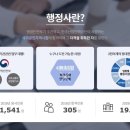 진 행정사 이미지