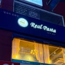 리얼파스타부평구청역점 | 인천 부평구청역 청천동 맛집 리얼파스타 후기