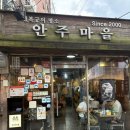 통영멸치나라 | [서울/종로구] 경복궁 근처 서촌 맛집 | 안주마을 웨이팅 3시간 후기 😭 및 캐치테이블 웨이팅 완벽 정리👍