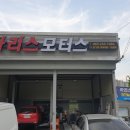 카리스모터스