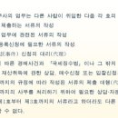 정도 행정사 사무소 이미지