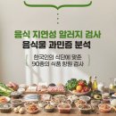 맨날 피곤한 이유 내가 먹은 음식 때문인가 에스큐어 지연성 알러지 검사로 찾는 맞춤 건강 솔루션