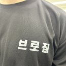 김제 브로짐 이미지