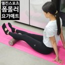 엑스로즈 헬스클럽 | 믿고 사는 멜킨 폼롤러&amp;요가매트 실사용 후기
