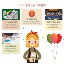 경기광주씨앤씨미술학원
