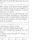 2012년도 9월 5일 시행 수능 모의평가 국사 19번 문제 해설 : 고려의 공납 제도 이미지