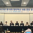 미래노사상생지원협회