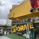 라포미 | 경산 중방동 아기자기 귀여운 디저트 카페 '라포미' 본점