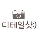 새제일약국 네이버블로그