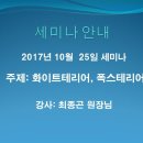 (주)화이트폭스