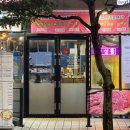 동홍8번가