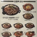 양철북곱창 고덕함박산점