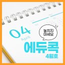 에듀콕