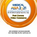 글로벌아시아식품