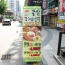 강남역 부근 - 강남 맛집 [갈쌈국수&냉면] 이미지