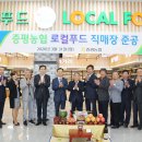 증평농협하나로마트 이미지