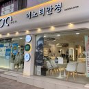 마산회원구 ⓕ-15 | 마산 합성동안경점 이노티안경 마산합성점 시력검사 후 안경 맞추고 온 후기