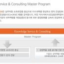 한성컨설팅 이미지
