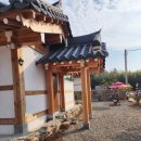 달아래한옥펜션 이미지