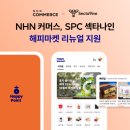 해피커머스 이미지