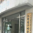 노변청구타운경로당 이미지