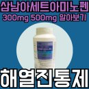 삼남약국 이미지