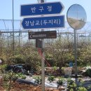 경기둘레길 파주6코스 이미지