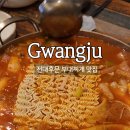 쫑e부대찌개