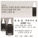 군산탈모두피협회