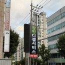 창원디젤서비스 이미지