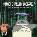 토토로 Daum카페