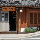 고기에술