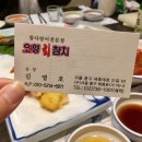 오양회참치 | 광화문_맛집_'오양회참치'_봄제철음식으로 몸보신한 후기.