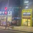 명문부동산공인중개사사무소 이미지