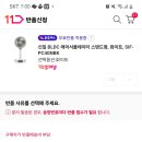 11번가 우주패스 무료반품 잘 아는사람 이미지