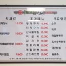 오대산식당