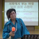 남인경의 노하우 - 대명 신협 명품 노래교실- 죽을때까지 배우다갑시다 &amp; 진성 - 님의 등불 이미지