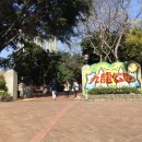 구룡공원입구 이미지