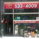 황금부동산중개 이미지