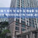 불당마을동일하이빌아파트 이미지