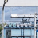 정원동물병원 - 순천시 순천만정원로 78 | 정원동물병원