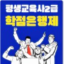 광주교육사