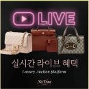 명품 | 강남중고명품 판매 후기 나트루 좋았어요