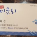 황비물회 이미지
