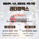모양세탁 이미지