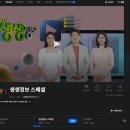 실시간무료티비 보기 [MBC <b>KBS</b> SBS JTBC] 최신주소