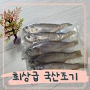 낙지촌 | 목포참조기 목포낙지촌 손질된 국내산 조기구이 후기